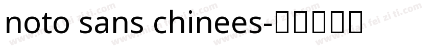 noto sans chinees字体转换